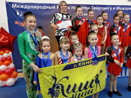 Кимрский коллектив «КИШМИШ» занял призовые места на Кубке по твирлингу