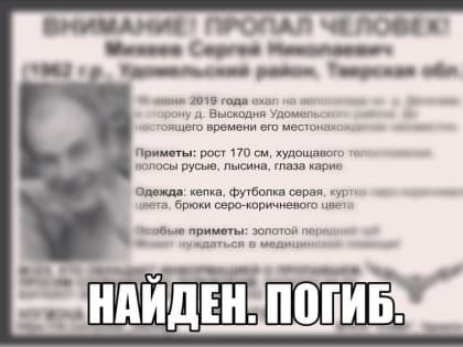 Житель Тверской области, пропавший по пути из одной деревни в другую, найден погибшим