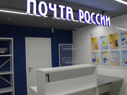 В 2023 году Почта модернизирует 19 сельских отделений в Тверской области