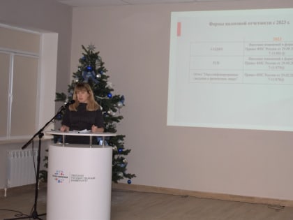 Представители регионального налогового ведомства разъяснили на семинаре особенности уплаты налогов в условиях Единого налогового счета