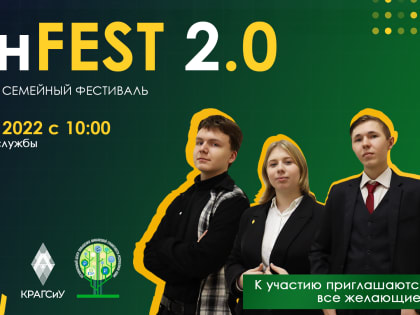 В Коми пройдет семейный фестиваль "ФинFEST"