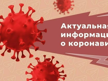 Роспотребнадзор: Новый вариант коронавируса заразнее предшественников