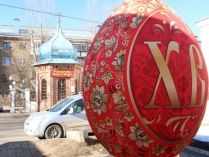 Пасха приближается