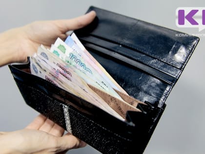 Как увеличение МРОТ скажется на зарплатах жителей Коми