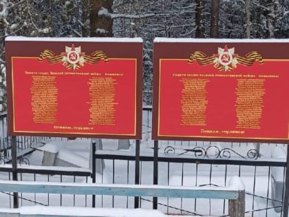 В Троицко-Печорском районе продолжается реализация грантового проекта «Память»