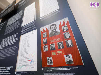 Выставка, разрушающая мифы: музейные сотрудники Сыктывкара и Москвы рассказали о Большом терроре