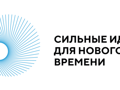 Стартовал ежегодный форум 