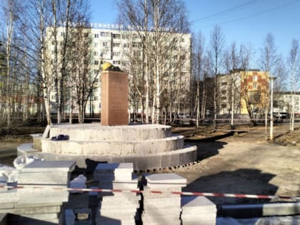 В Усинске благоустраивают сквер Первостроителю