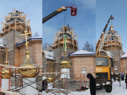 В Выльгорте на новом храме установили купола