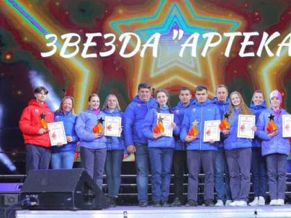 Сыктывкарская школьница стала обладателем главной артековской награды