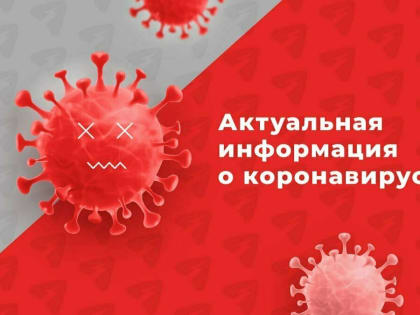 Эксперты посоветовали прививаться от штамма «пирола» тем, кто работает с людьми