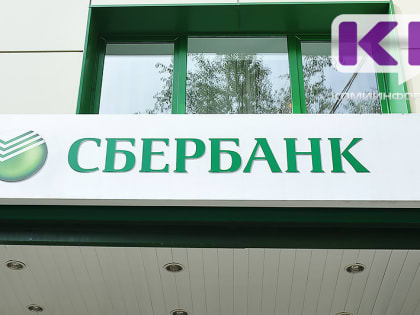 Чистая прибыль Сбера за 2022 г. по МСФО составила 270,5 млрд руб