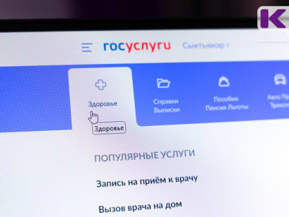 Минздрав Коми напоминает, к каким врачам возможна самостоятельная запись