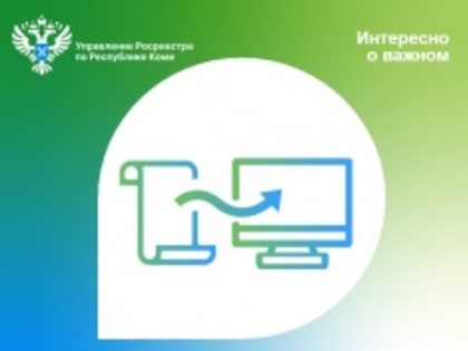 «Стоп бумага» или оптимизация расходов Управления