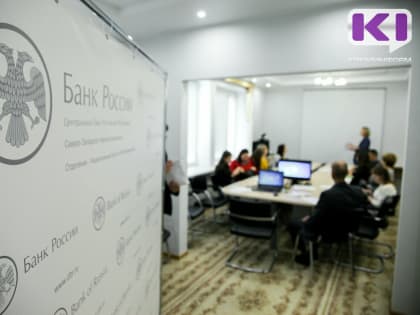 Читать, думать, заключать: финансовые эксперты Сыктывкара советуют внимательно изучать договоры в банках