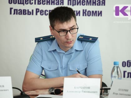 Прокуратуру Корткеросского района возглавит один из сильнейших сотрудников республиканского ведомства