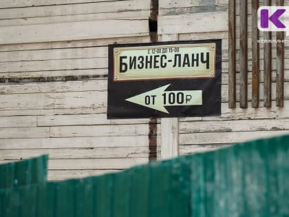 Эксперты составили портрет типичного предпринимателя в Коми
