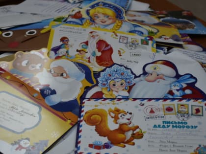 Завершилась работа Почты Деда Мороза