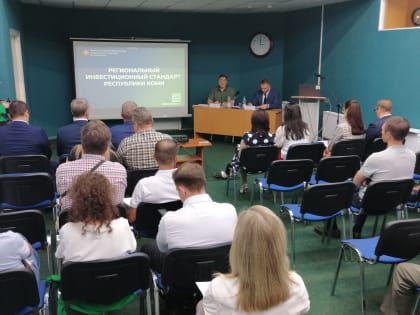 В ТПП Коми инвесторы обсудили внедрение элементов Регинвестстандарта в регионе
 