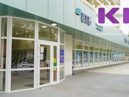 ВТБ: 57 млн рублей материнского капитала жители Коми вложили в ипотеку