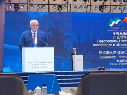 Курс – на Восток