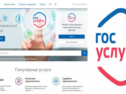 С июля ДТП можно будет оформить онлайн, а льготы по ЖКХ через Госуслуги