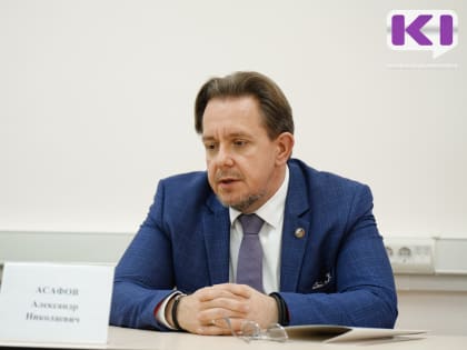 Дистанционное электронное голосование в Коми повысит интерес людей к выборам - член Общественной палаты России Александр Асафов