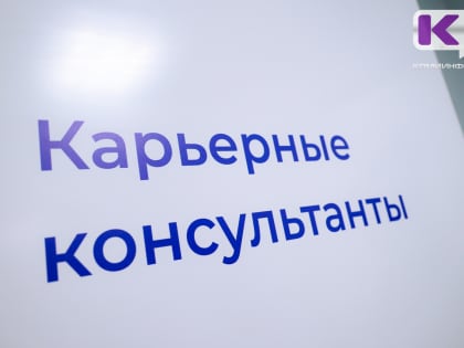 Как компании Коми оценивают свое положение на рынке труда в ближайшей перспективе