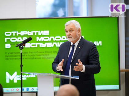 В Коми дан старт Году молодежи