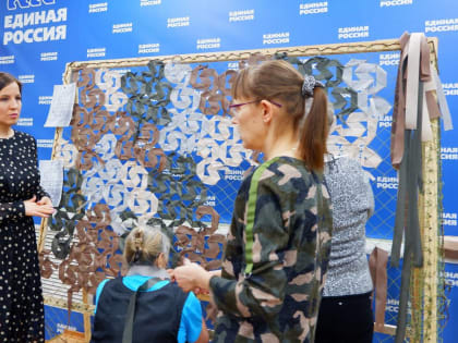 На площадке «Единой России» проводят мастер-классы по изготовлению маскировочных сетей