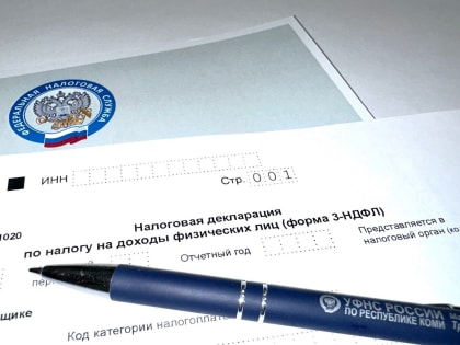 Налоговая служба напоминает о правилах предоставления декларации о доходах