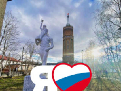 Уважаемые интинцы! Сердечно поздравляем вас с государственным праздником – Днём России!