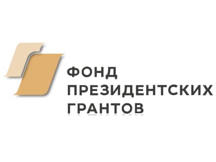 Шесть проектов Коми стали победителями первого конкурса президентских грантов в 2023 году