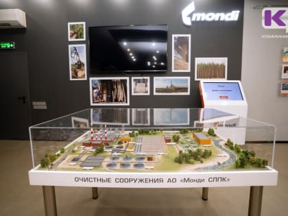 Музей истории Монди СЛПК отметил 50-летний юбилей