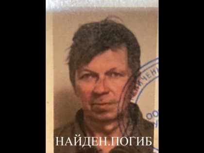 Пропавший в Сосногорске мужчина с инвалидностью по зрению найден мёртвым