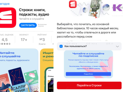 Подборка захватывающих книг, которые можно читать прямо со смартфона, для школьников Коми