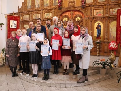 Подведены итоги конкурса «Свет отеческих традиций»
