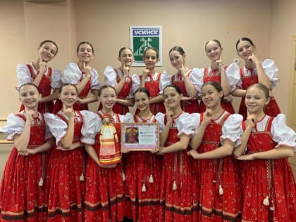 Ансамбль "Росинка" из Усинска отметили наградой в Совете Федерации РФ