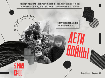 В Сыктывкаре пройдут показы военного кино