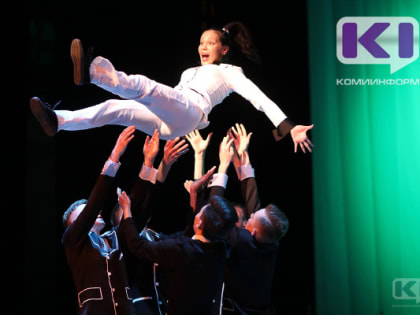 Коми примет отборочный тур проекта "Танцуй и пой, моя Россия!"