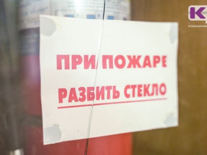 В Усинске произошел пожар в квартире жилого дома