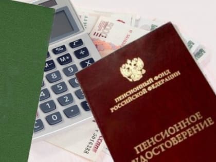 Перерасчет пенсий станет проактивным