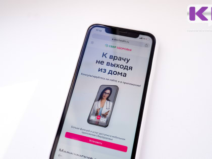 Сбер: жителей Сыктывкара с заболеваниями сердца подключили к дистанционному наблюдению врачей