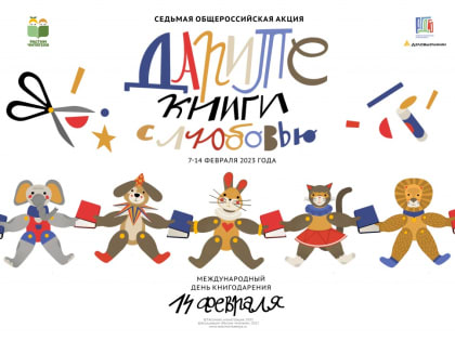 "Дарите книги с любовью": Маршаковка собирает книги для нуждающихся библиотек