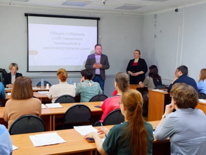 Для председателей ТСЖ и Советов многоквартирных домов провели семинар по ЖКХ
