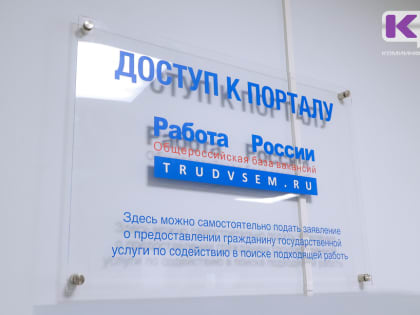 В Коми вакансий для репетиторов и преподавателей увеличилось в 1,6 раза