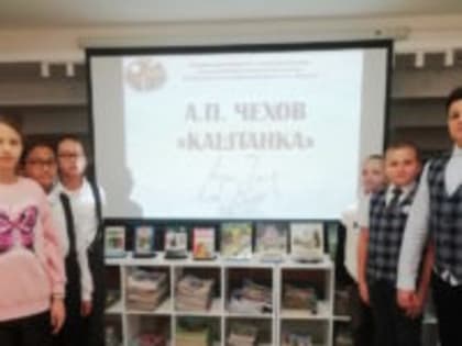 Читаем Чехова вместе