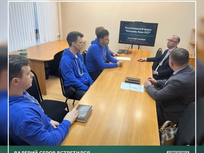 Глава Печоры встретился с участниками форума "Молодежь Коми"