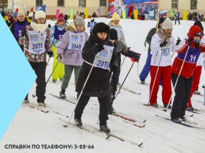 11 февраля на стадионе "Юбилейный" пройдет ежегодная XLI Всероссийская массовая лыжная гонка "Лыжня России-2023".