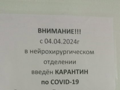 В отделении Эжвинской больницы ввели карантин по коронавирусу